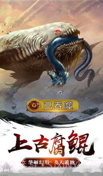 少年山海经截图1