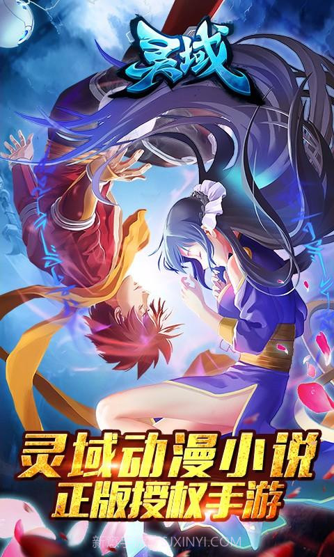 灵域截图1 灵域截图1