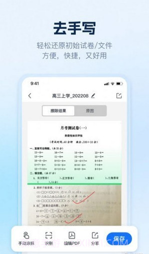 AI识别王截图3