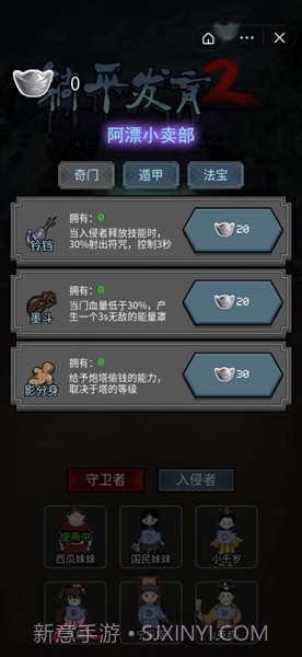 躺平发育2内置菜单截图1 躺平发育2内置菜单截图1