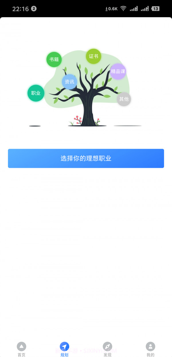 启航截图1