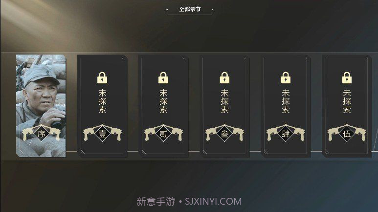亮剑守护者截图3 亮剑守护者截图3