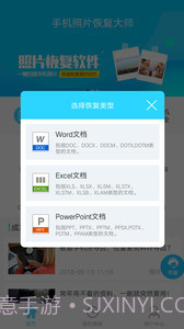 手机qq图片恢复截图3 手机qq图片恢复截图3