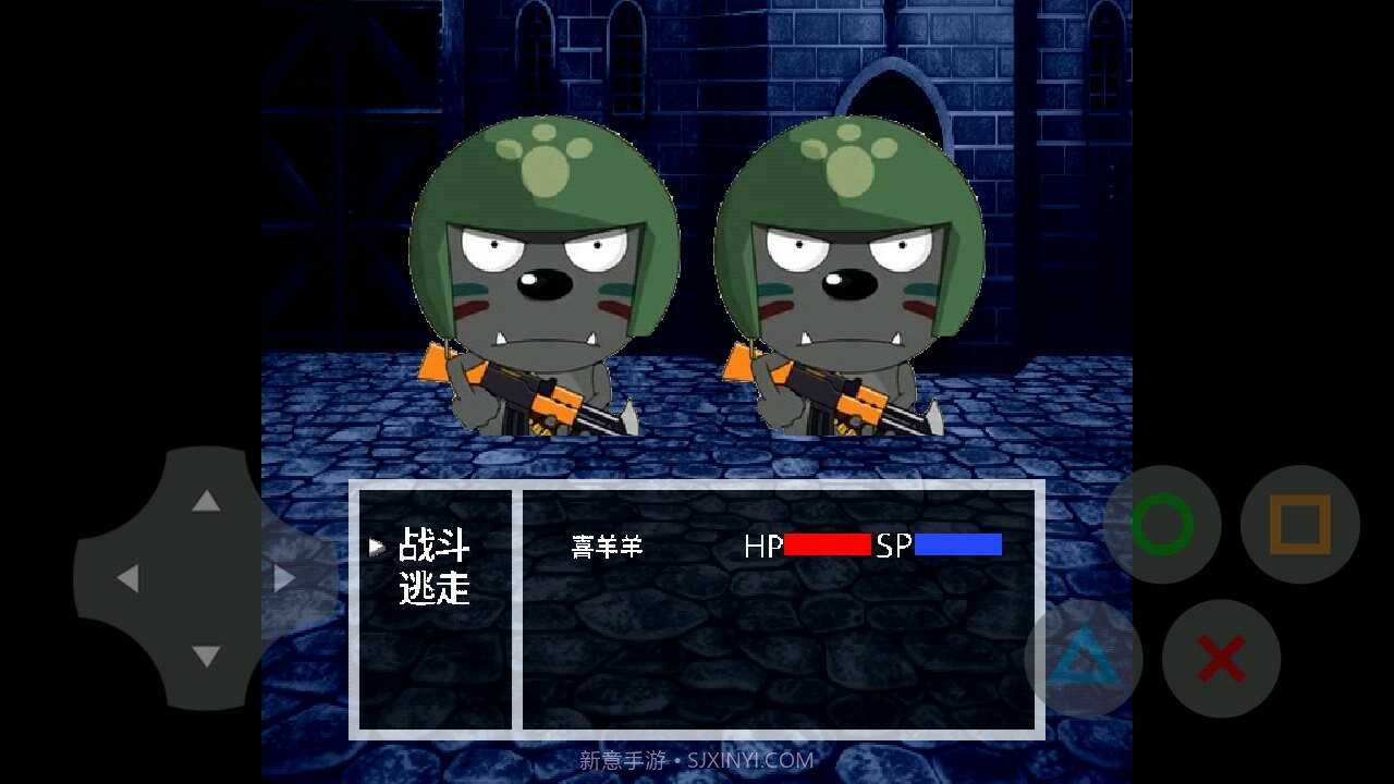 喜羊羊与灰太狼之转折截图3