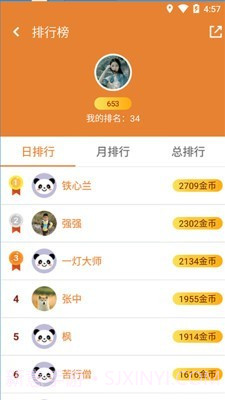 谜语猜猜猜截图5 谜语猜猜猜截图5