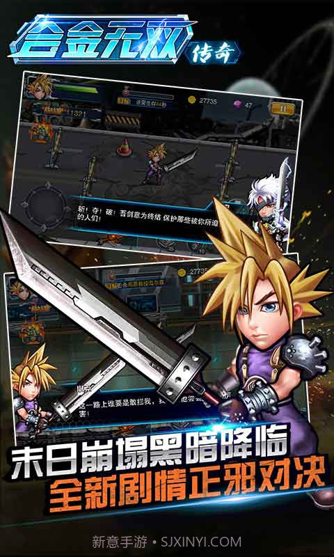 合金无双截图1 合金无双截图1