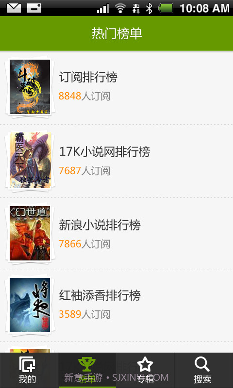 追小说截图2 追小说截图2