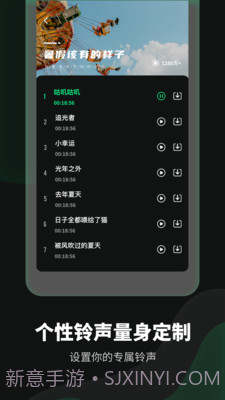 铃声流行歌曲大全截图3 铃声流行歌曲大全截图3