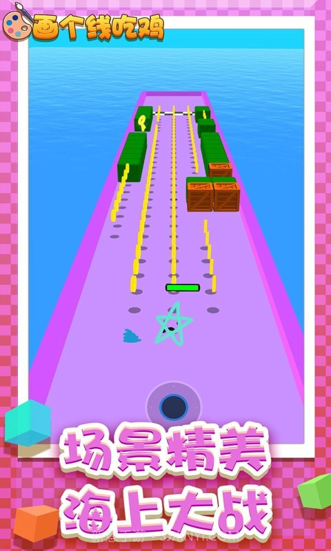 画个线吃鸡截图4