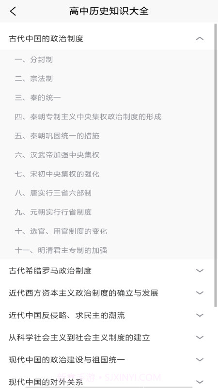 学地理助手截图1
