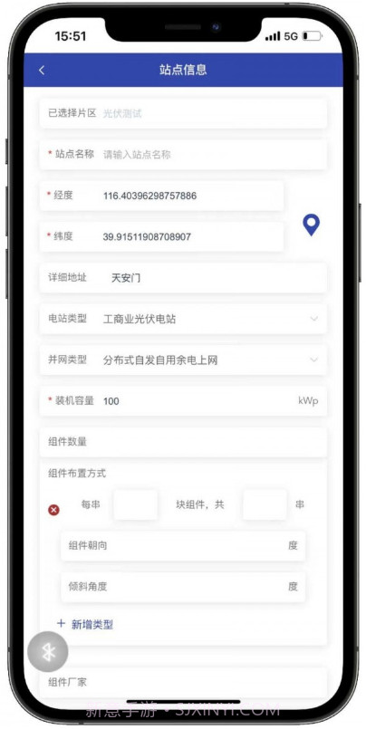 光伏电站管理端截图4 光伏电站管理端截图4