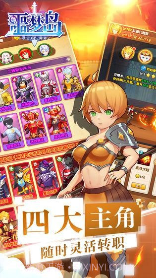 噩梦岛截图4 噩梦岛截图4