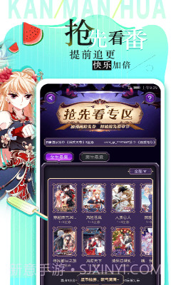 看漫画app截图1 看漫画app截图1