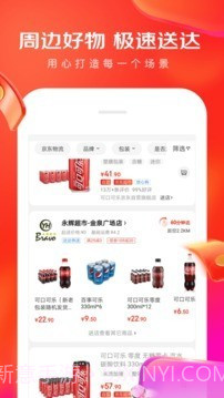 京东众智平台截图3 京东众智平台截图3