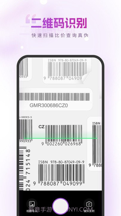 精灵识别大师截图2 精灵识别大师截图2