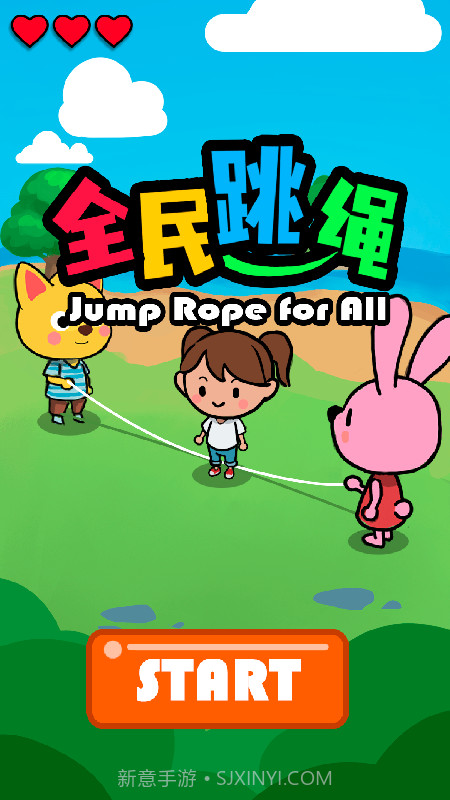 全民跳绳截图1