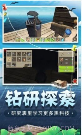 海底生存模拟器截图4 海底生存模拟器截图4
