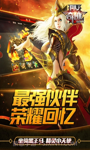 奇迹:最强者截图1 奇迹:最强者截图1