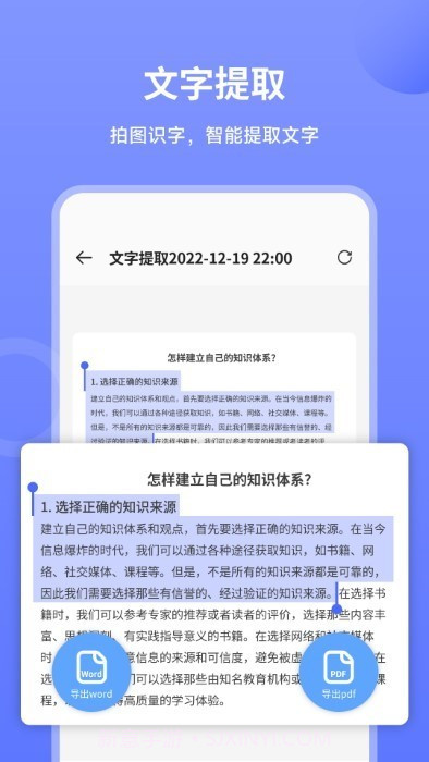 扫描王者截图3 扫描王者截图3