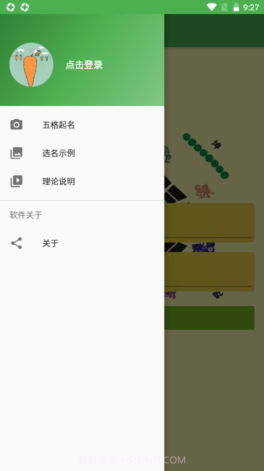 米亚起名截图3 米亚起名截图3