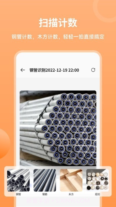 扫描王者截图2 扫描王者截图2