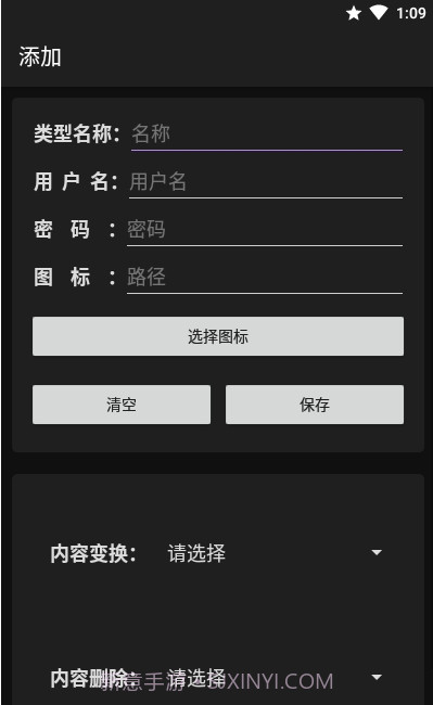 一个密码本截图1 一个密码本截图1