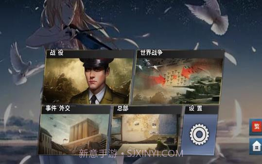 世界征服者4加强版截图2 世界征服者4加强版截图2