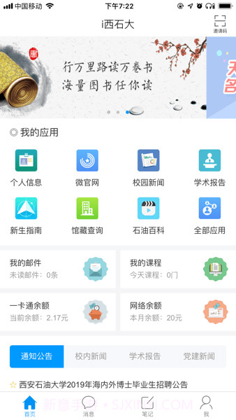 i西石大截图1 i西石大截图1