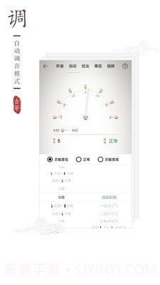民乐调音器截图1 民乐调音器截图1