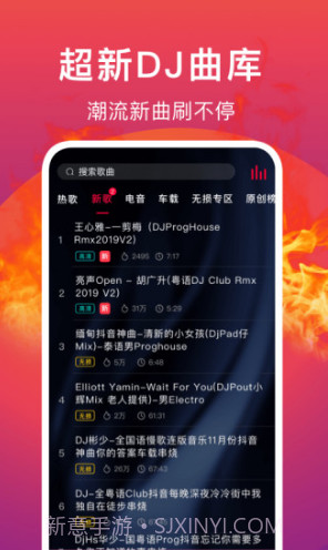 DJ秀(dj秀劲风)V2.3 安卓截图1 DJ秀(dj秀劲风)V2.3 安卓截图1