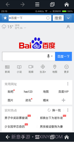 天行海购浏览器下载(掌上浏览器软件)V1.01 手机汉化版截图2 天行海购浏览器下载(掌上浏览器软件)V1.01 手机汉化版截图2