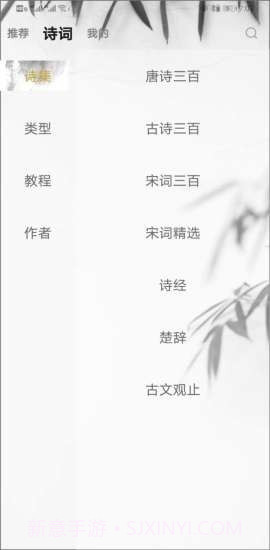 每天古诗词典截图2 每天古诗词典截图2
