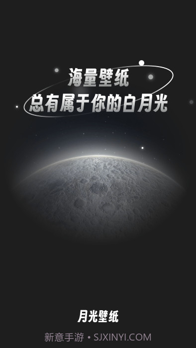 月光桌面壁纸高清截图2 月光桌面壁纸高清截图2