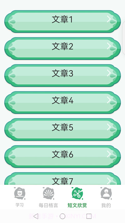 百家智慧日语学习截图2 百家智慧日语学习截图2