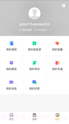 小啄网校截图4 小啄网校截图4