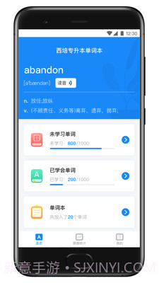 西培专升本单词本截图1 西培专升本单词本截图1