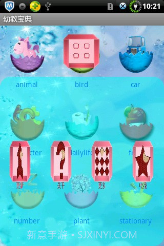 宝宝看图识字截图2 宝宝看图识字截图2