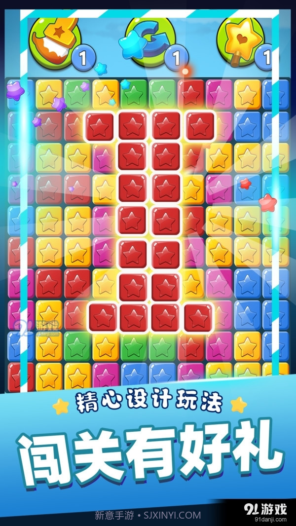 单机消灭星星经典版截图2