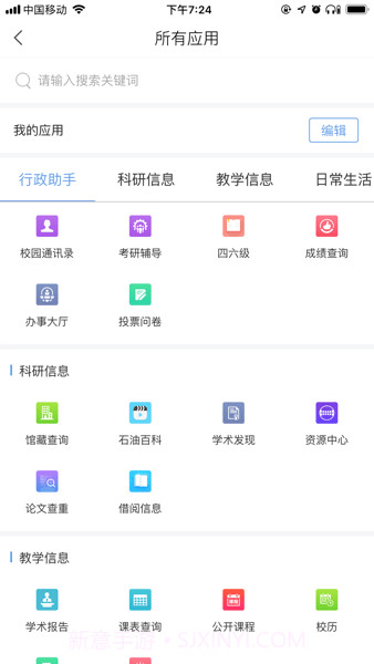 i西石大截图3 i西石大截图3