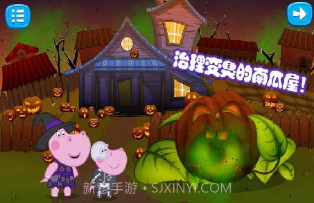 佩皮生活小巫婆截图3 佩皮生活小巫婆截图3