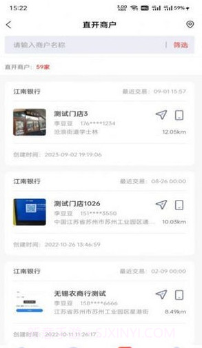 易来米截图3 易来米截图3