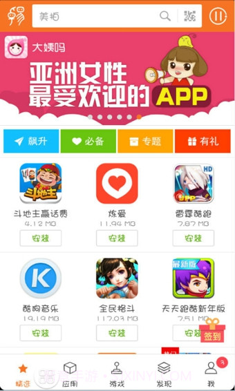 卓易市场APP截图1