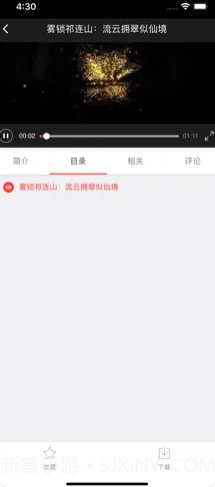 求知云课堂截图3 求知云课堂截图3