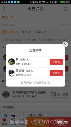小羊拼团截图4 小羊拼团截图4