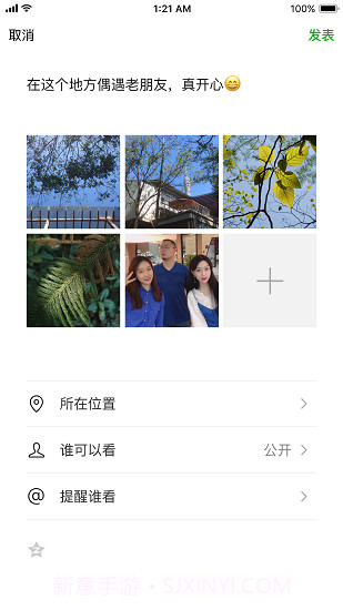 微信历史版本截图3 微信历史版本截图3