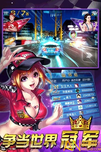 3d狂野飞车3极速前进内购截图5 3d狂野飞车3极速前进内购截图5