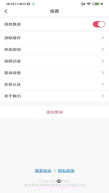 九九租号截图2 九九租号截图2