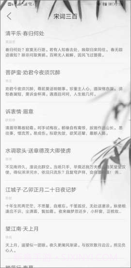 每天古诗词典截图3 每天古诗词典截图3