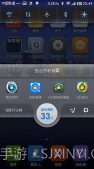 金山手机毒霸app截图3 金山手机毒霸app截图3