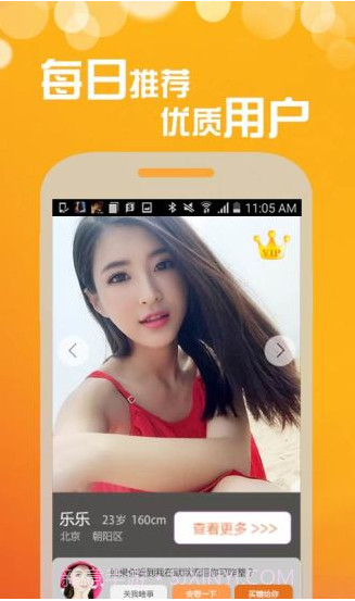 探蜜截图3 探蜜截图3